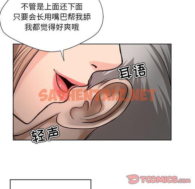 查看漫画女人的战争 - 第11话 - sayhentaiz.net中的674105图片