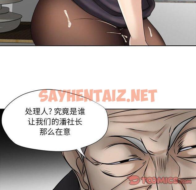 查看漫画女人的战争 - 第11话 - sayhentaiz.net中的674139图片