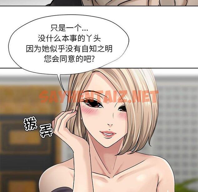 查看漫画女人的战争 - 第11话 - sayhentaiz.net中的674140图片