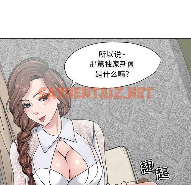 查看漫画女人的战争 - 第11话 - sayhentaiz.net中的674148图片