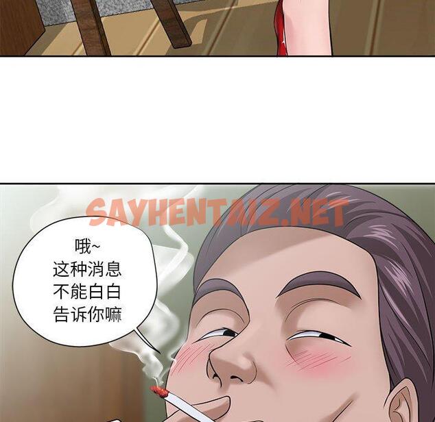 查看漫画女人的战争 - 第11话 - sayhentaiz.net中的674150图片