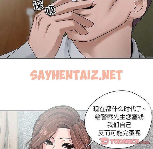 查看漫画女人的战争 - 第11话 - sayhentaiz.net中的674151图片