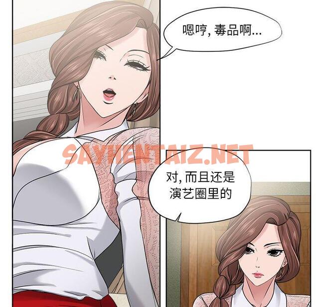 查看漫画女人的战争 - 第12话 - sayhentaiz.net中的674172图片