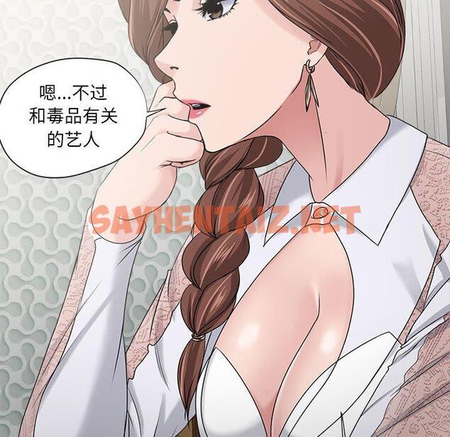 查看漫画女人的战争 - 第12话 - sayhentaiz.net中的674174图片