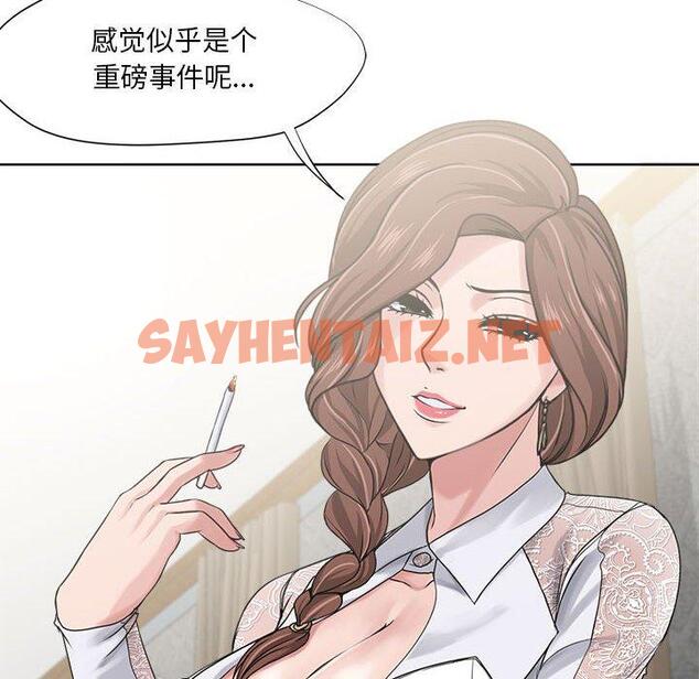 查看漫画女人的战争 - 第12话 - sayhentaiz.net中的674181图片