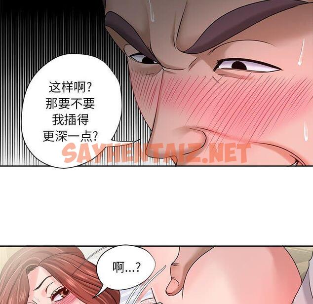 查看漫画女人的战争 - 第13话 - sayhentaiz.net中的674290图片