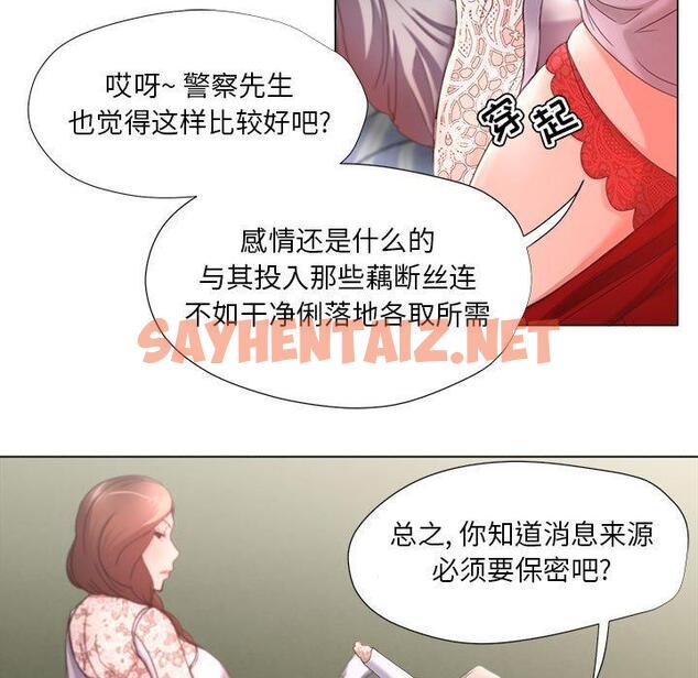 查看漫画女人的战争 - 第14话 - sayhentaiz.net中的674308图片