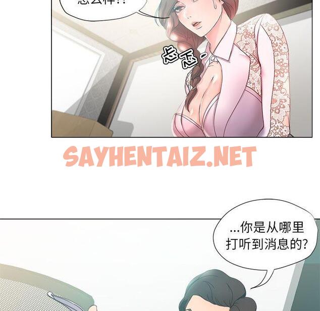 查看漫画女人的战争 - 第14话 - sayhentaiz.net中的674318图片