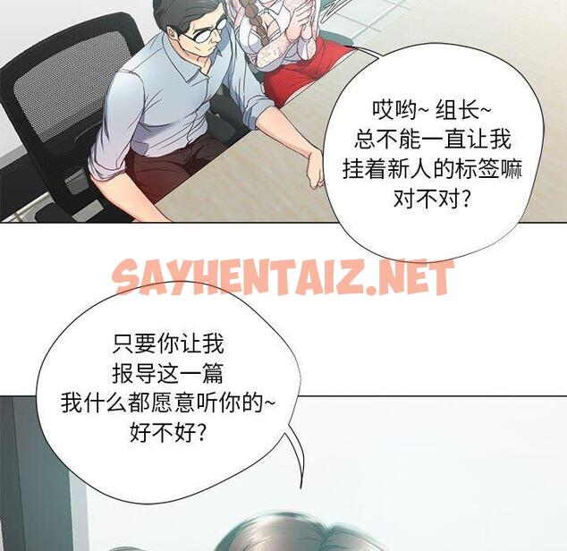 查看漫画女人的战争 - 第14话 - sayhentaiz.net中的674322图片