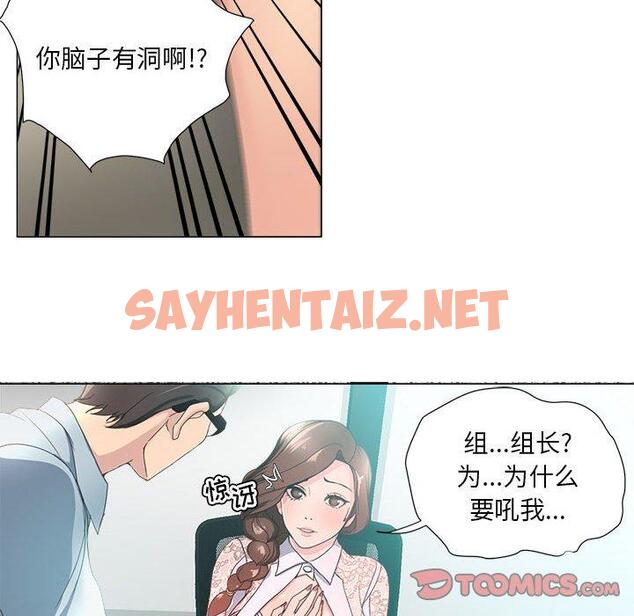 查看漫画女人的战争 - 第14话 - sayhentaiz.net中的674327图片