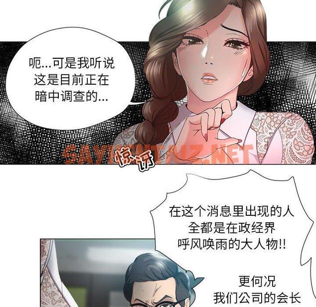 查看漫画女人的战争 - 第14话 - sayhentaiz.net中的674330图片