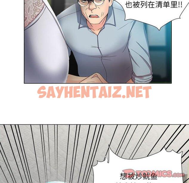 查看漫画女人的战争 - 第14话 - sayhentaiz.net中的674331图片