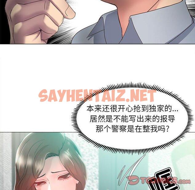 查看漫画女人的战争 - 第14话 - sayhentaiz.net中的674335图片