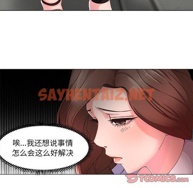 查看漫画女人的战争 - 第14话 - sayhentaiz.net中的674337图片