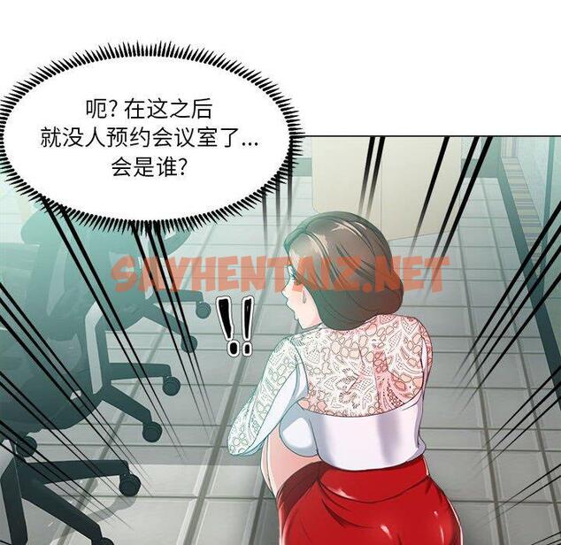 查看漫画女人的战争 - 第14话 - sayhentaiz.net中的674338图片