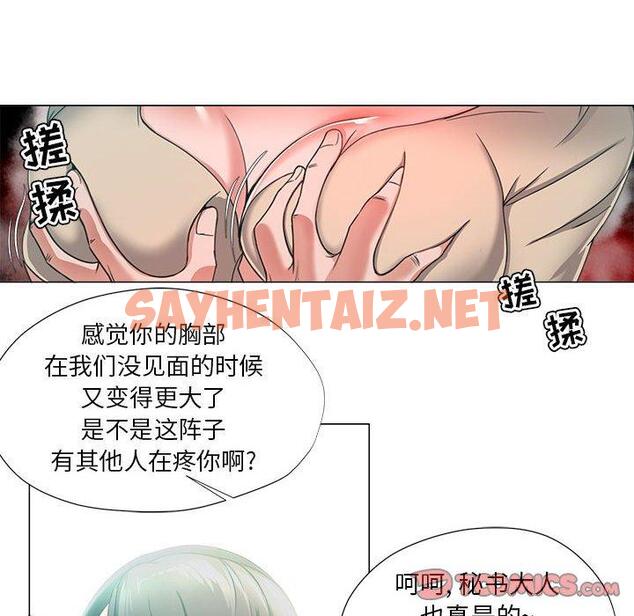 查看漫画女人的战争 - 第14话 - sayhentaiz.net中的674343图片