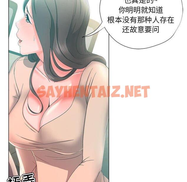 查看漫画女人的战争 - 第14话 - sayhentaiz.net中的674344图片