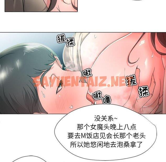 查看漫画女人的战争 - 第14话 - sayhentaiz.net中的674350图片