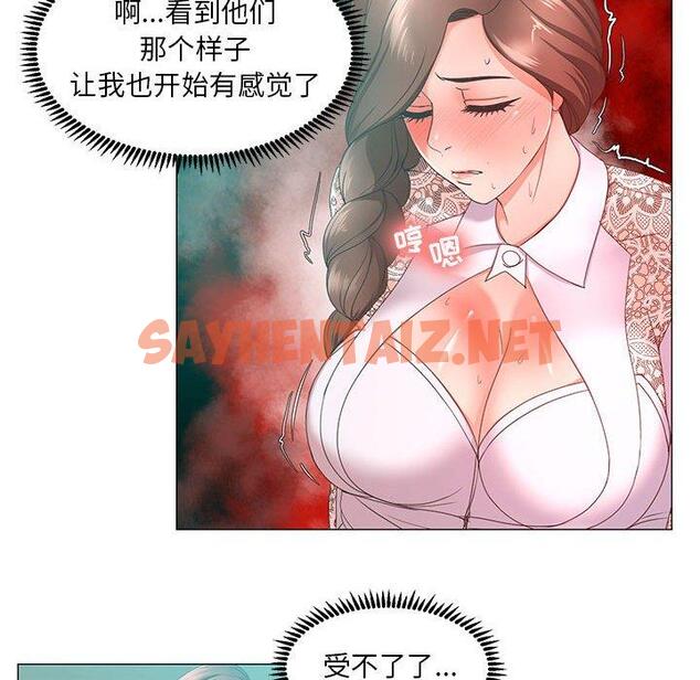 查看漫画女人的战争 - 第14话 - sayhentaiz.net中的674358图片