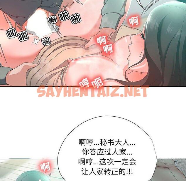 查看漫画女人的战争 - 第14话 - sayhentaiz.net中的674364图片