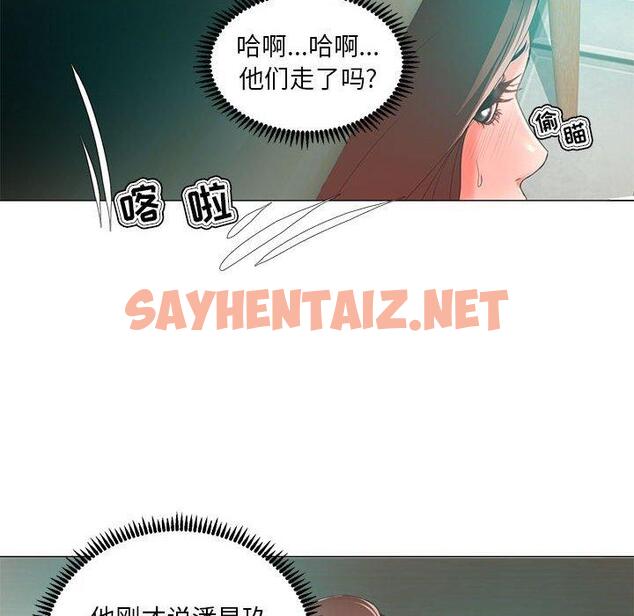 查看漫画女人的战争 - 第14话 - sayhentaiz.net中的674374图片