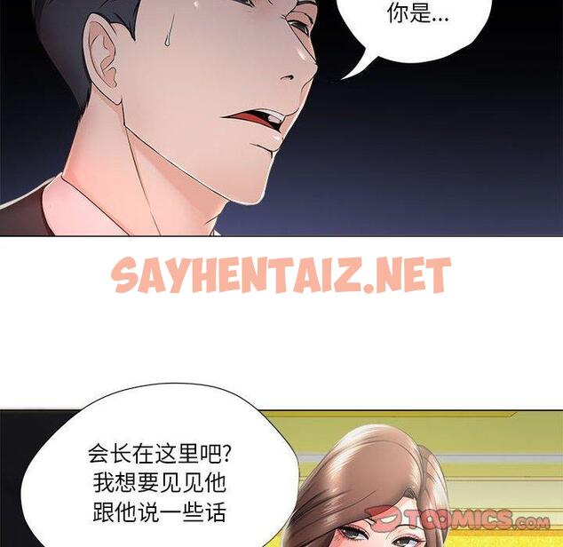 查看漫画女人的战争 - 第15话 - sayhentaiz.net中的674386图片