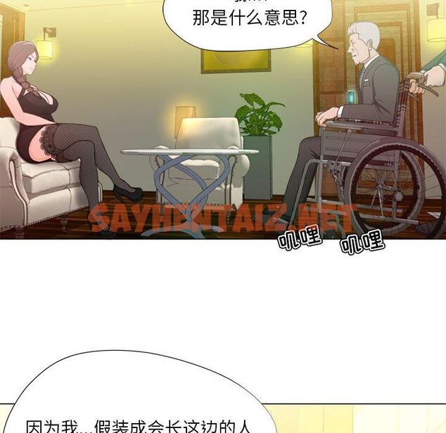 查看漫画女人的战争 - 第15话 - sayhentaiz.net中的674407图片