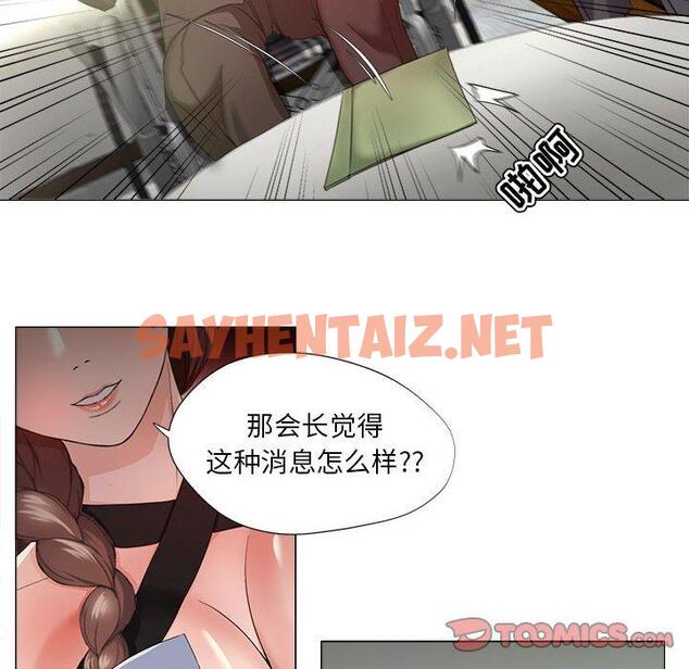 查看漫画女人的战争 - 第15话 - sayhentaiz.net中的674412图片