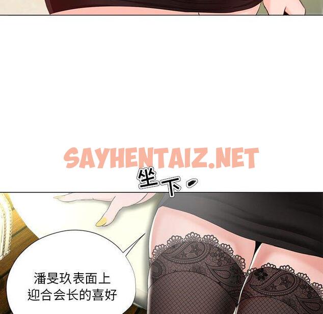 查看漫画女人的战争 - 第15话 - sayhentaiz.net中的674419图片