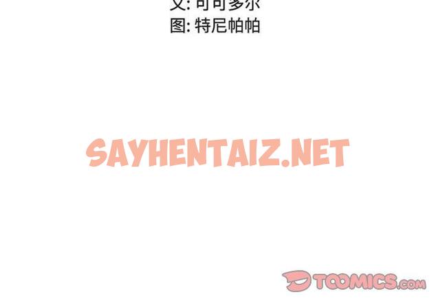 查看漫画女人的战争 - 第16话 - sayhentaiz.net中的674450图片