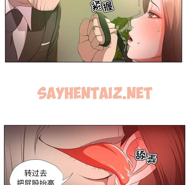 查看漫画女人的战争 - 第16话 - sayhentaiz.net中的674467图片