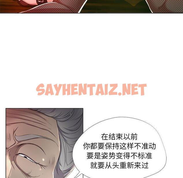 查看漫画女人的战争 - 第16话 - sayhentaiz.net中的674469图片