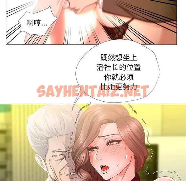 查看漫画女人的战争 - 第16话 - sayhentaiz.net中的674489图片