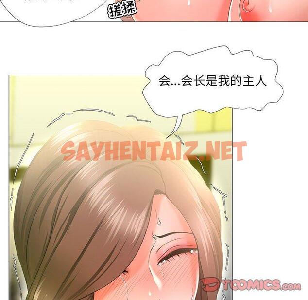 查看漫画女人的战争 - 第16话 - sayhentaiz.net中的674494图片