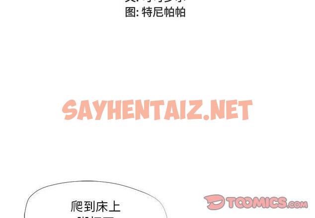 查看漫画女人的战争 - 第17话 - sayhentaiz.net中的674520图片