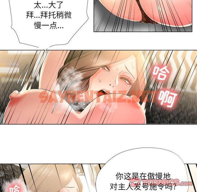 查看漫画女人的战争 - 第17话 - sayhentaiz.net中的674552图片