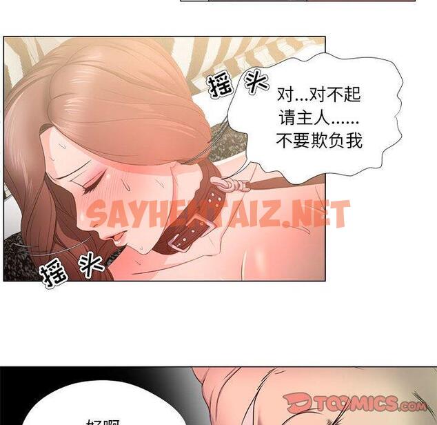 查看漫画女人的战争 - 第17话 - sayhentaiz.net中的674556图片