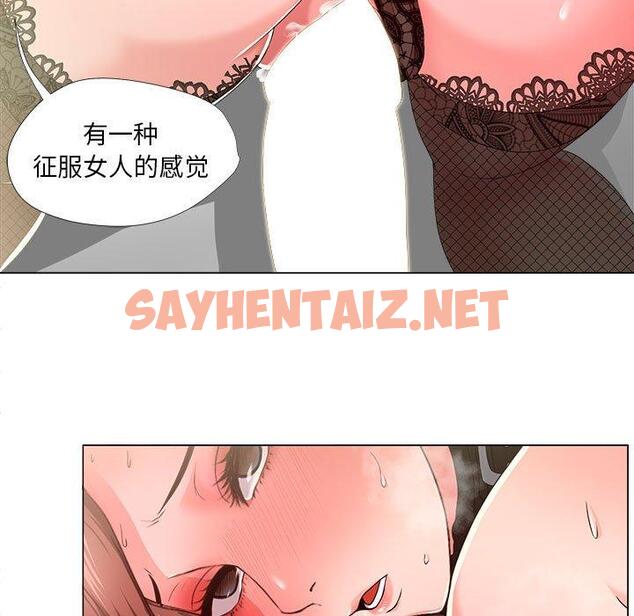 查看漫画女人的战争 - 第17话 - sayhentaiz.net中的674569图片