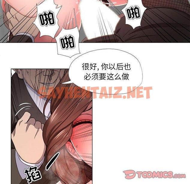 查看漫画女人的战争 - 第17话 - sayhentaiz.net中的674574图片