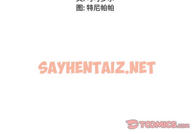 查看漫画女人的战争 - 第18话 - sayhentaiz.net中的674582图片