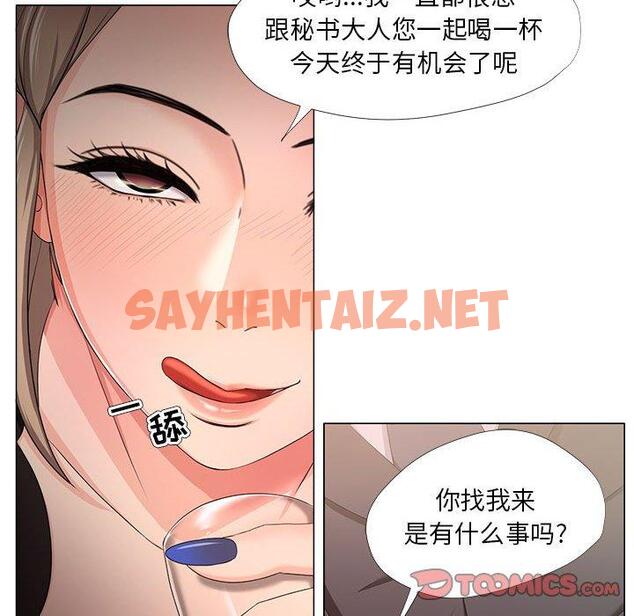 查看漫画女人的战争 - 第18话 - sayhentaiz.net中的674602图片