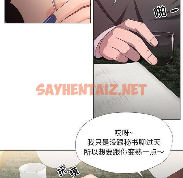 查看漫画女人的战争 - 第18话 - sayhentaiz.net中的674603图片