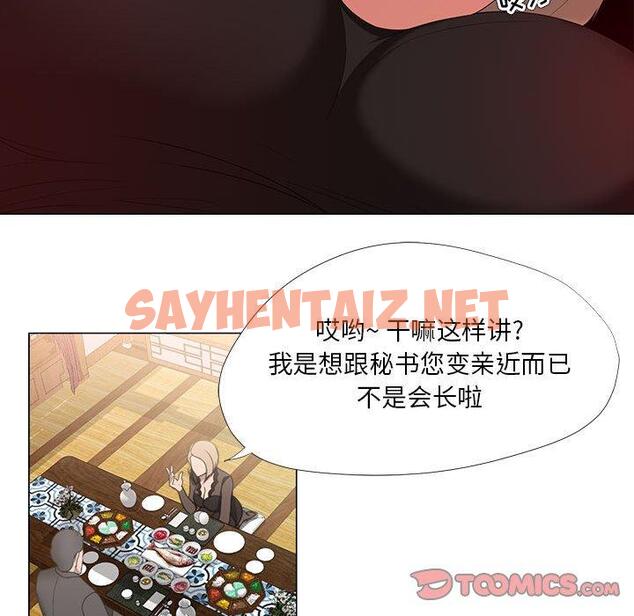 查看漫画女人的战争 - 第18话 - sayhentaiz.net中的674608图片