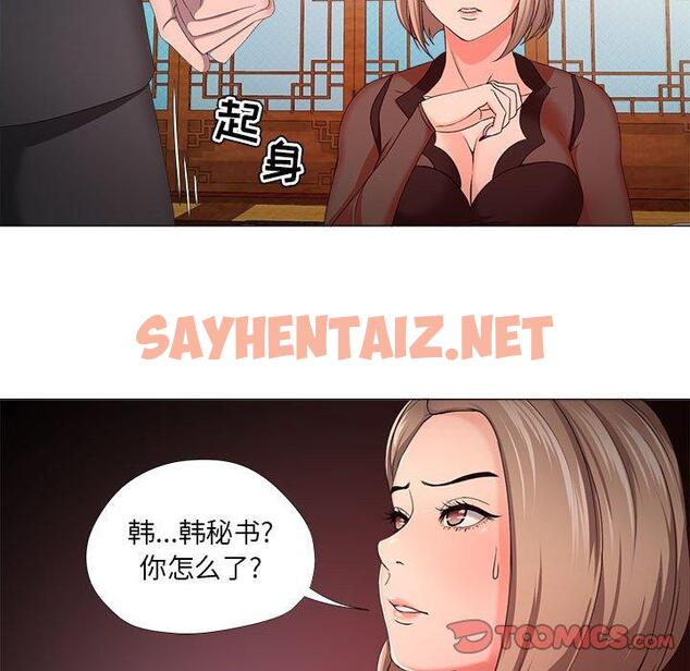 查看漫画女人的战争 - 第18话 - sayhentaiz.net中的674614图片