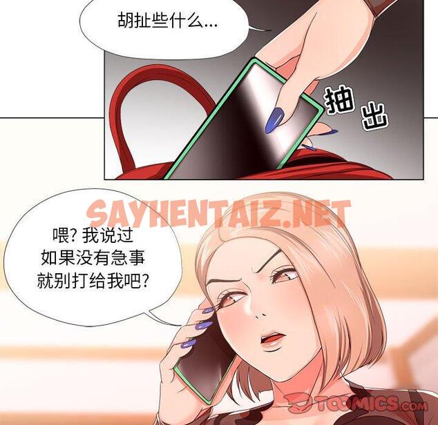 查看漫画女人的战争 - 第18话 - sayhentaiz.net中的674622图片