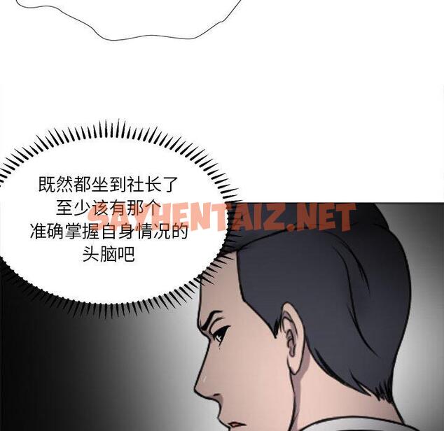 查看漫画女人的战争 - 第18话 - sayhentaiz.net中的674627图片