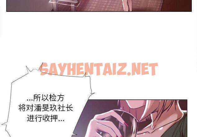 查看漫画女人的战争 - 第19话 - sayhentaiz.net中的674650图片