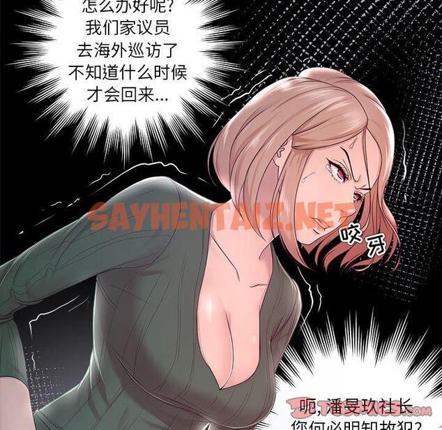 查看漫画女人的战争 - 第19话 - sayhentaiz.net中的674658图片