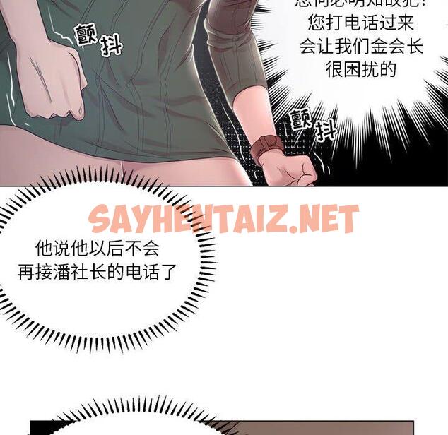 查看漫画女人的战争 - 第19话 - sayhentaiz.net中的674659图片