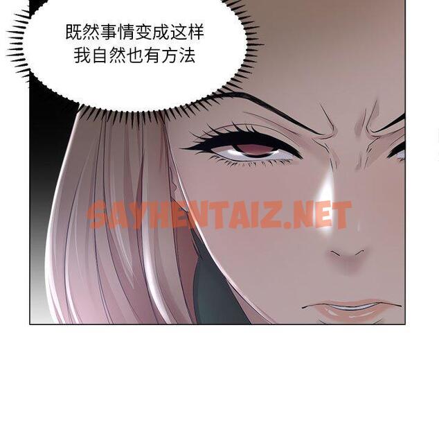 查看漫画女人的战争 - 第19话 - sayhentaiz.net中的674660图片